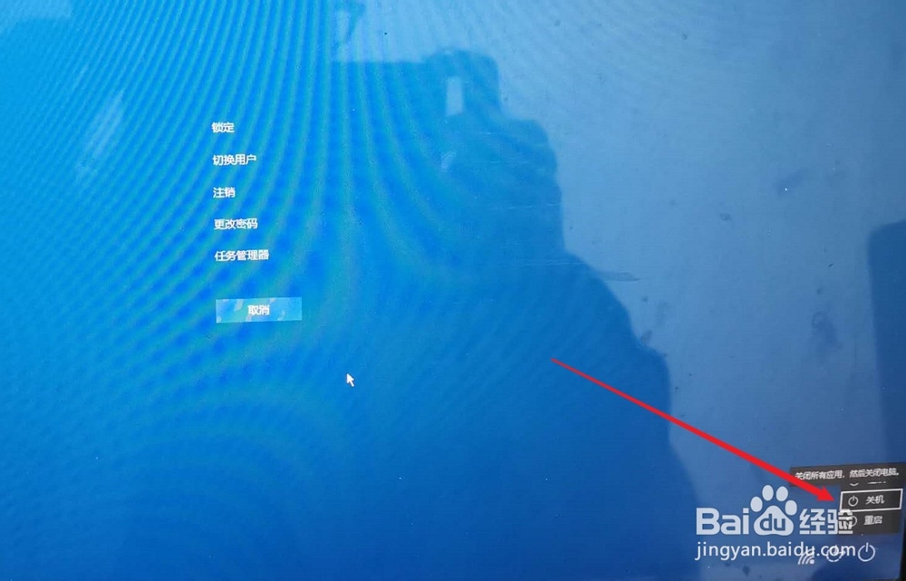 神舟电脑怎样用键盘关机
