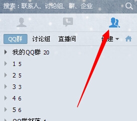 QQ怎样屏蔽群消息只显示数目