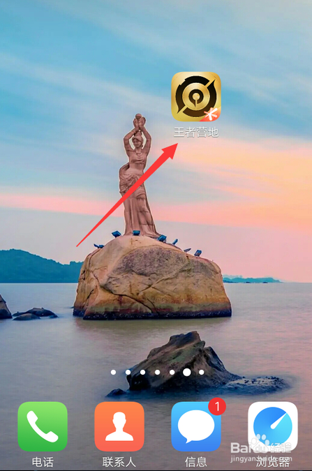 王者荣耀赵云加强调整怎么查