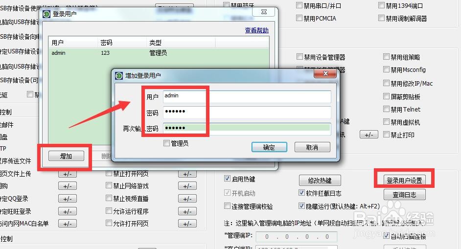 怎么管理孩子上网行为 限制只允许访问指定网站