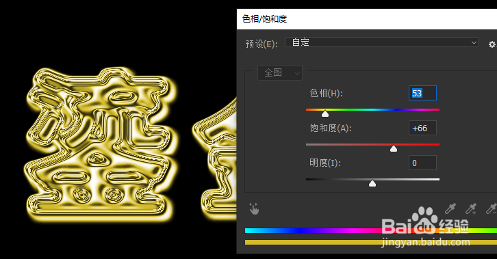 如何制作鎏金字