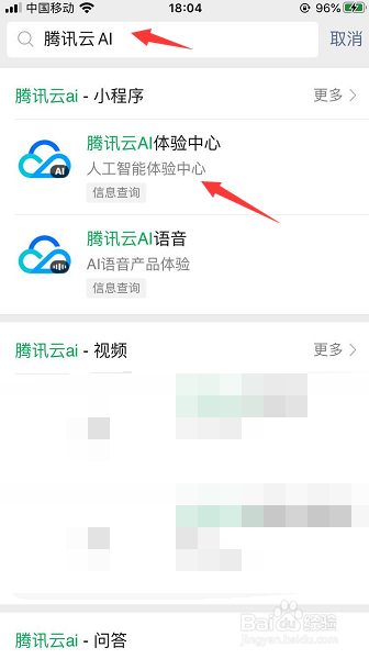 微信朋友圈毕业照生成器在哪里打开