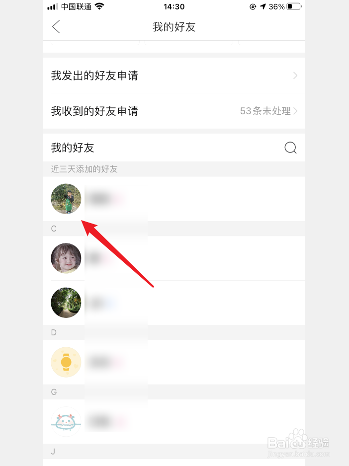 拼多多怎么屏蔽好友看我买的东西