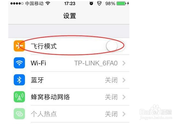 iPhone无互联网连接怎么办