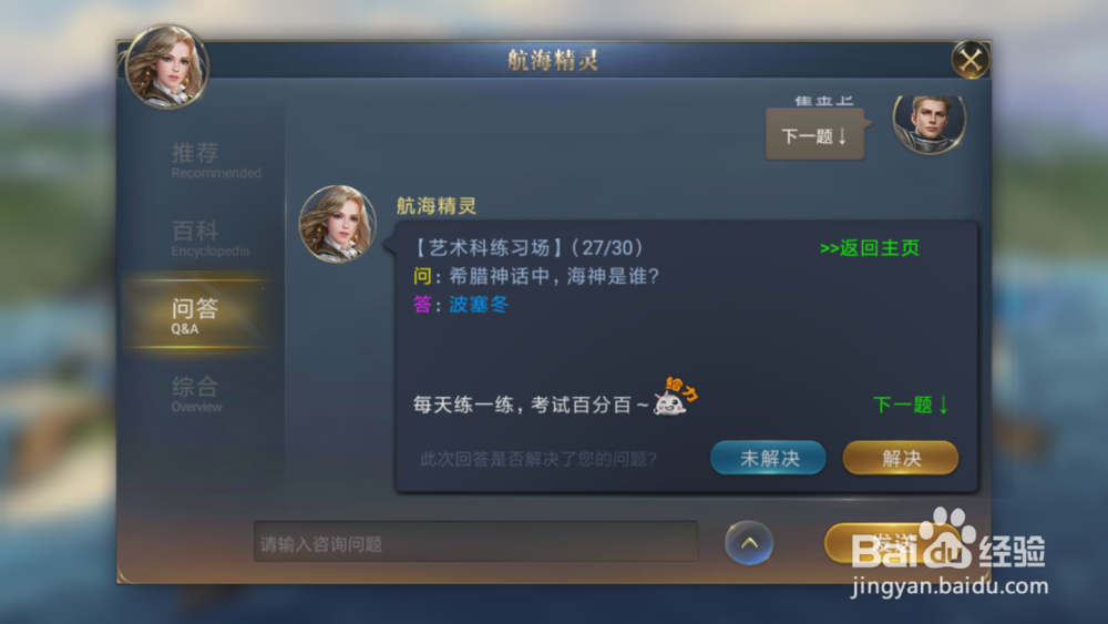 大航海之路比萨学士考核(十一)