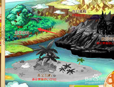 玫瑰小镇宝宝怎么进化