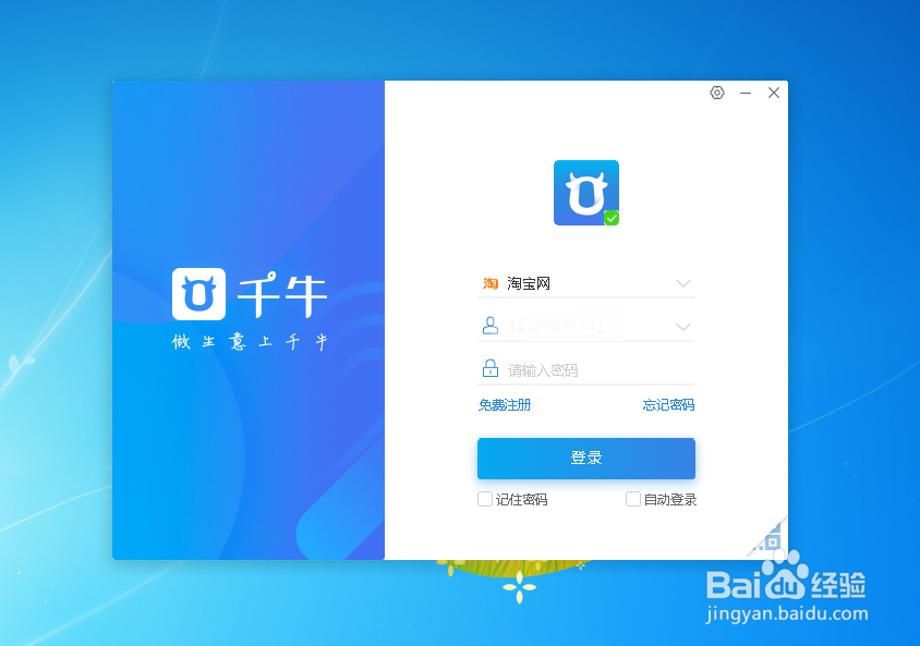 淘宝上的店铺怎么经营
