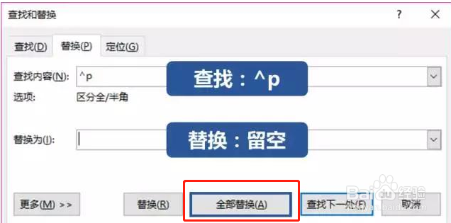 Word2016如何将pdf文件转换为word文档