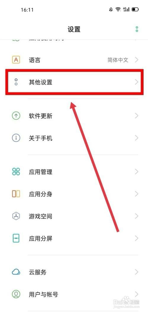 oppo手机无法识别usb设备如何操作