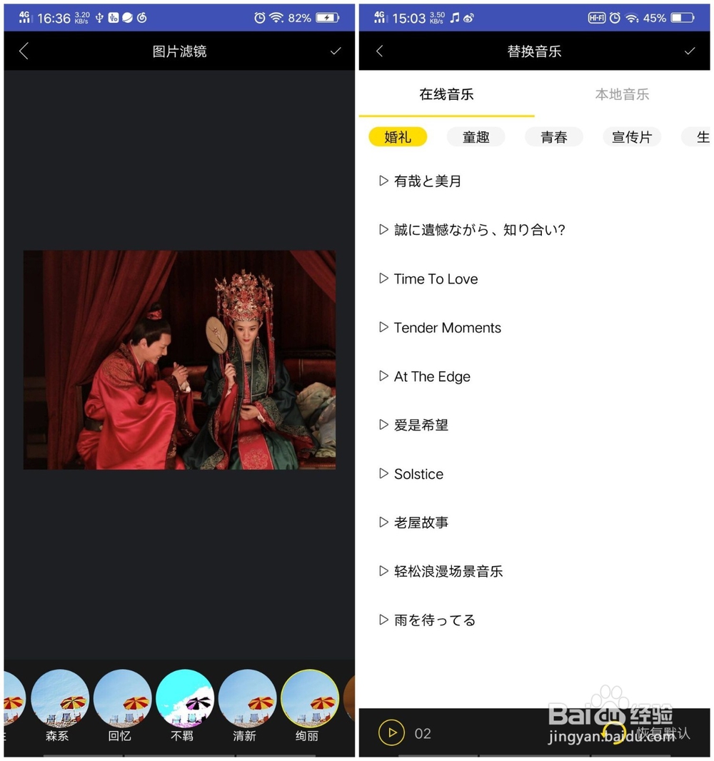 如何制作婚礼开场背景视频？