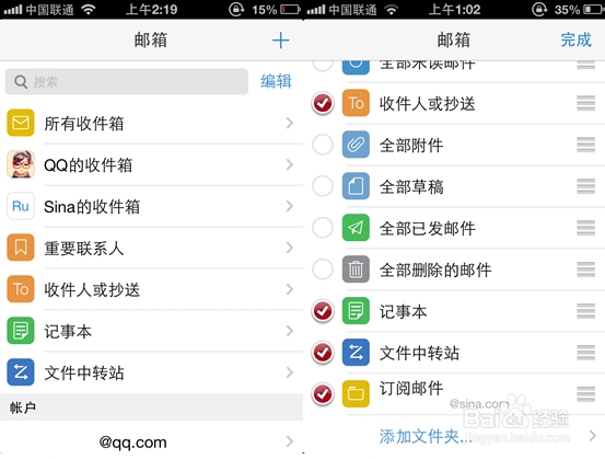 QQ邮箱客户端3.0版使用说明