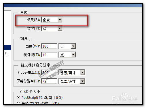 photoshop 怎么制作两色相间的条纹背景?