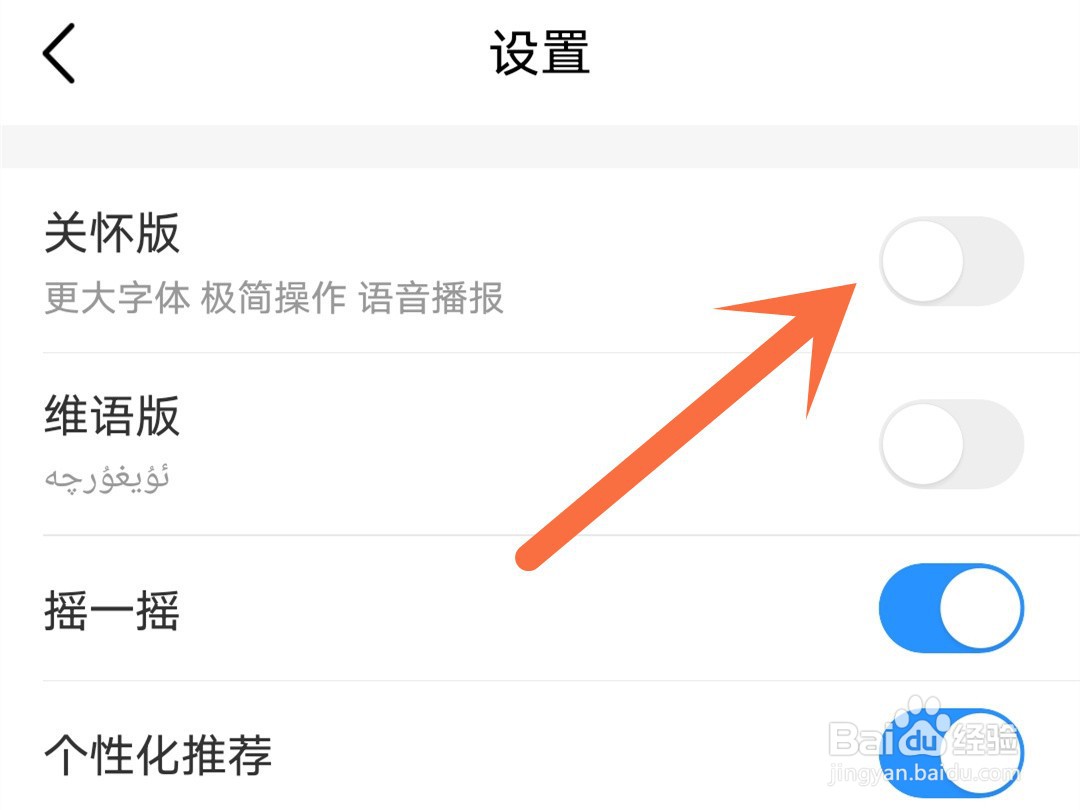 中国移动怎么设置关怀模式
