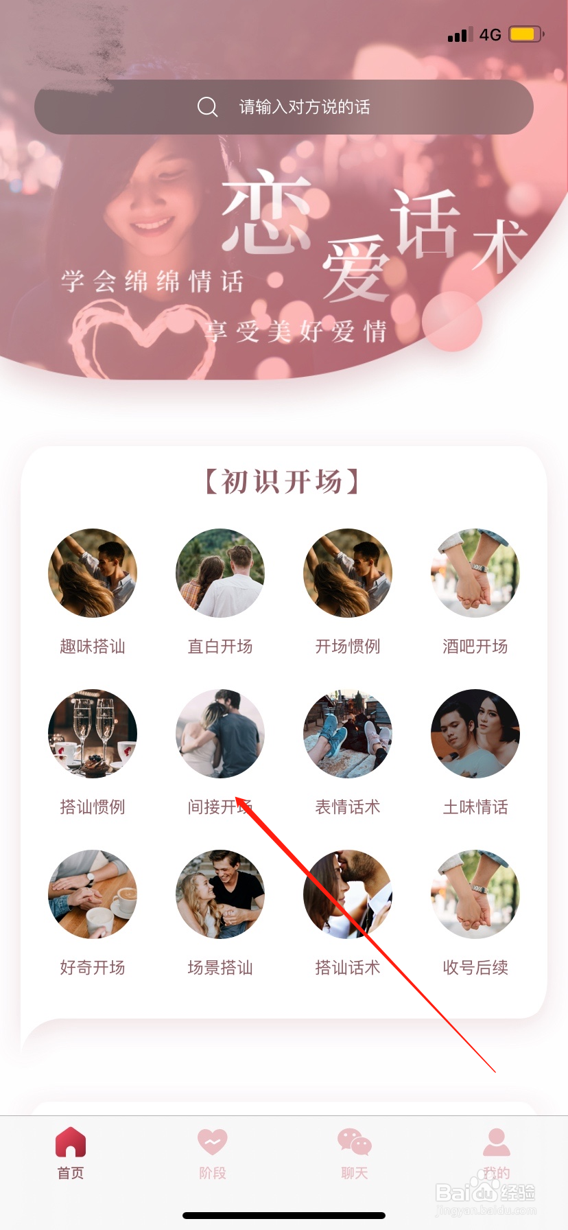 怎么跟新认识的女生聊天