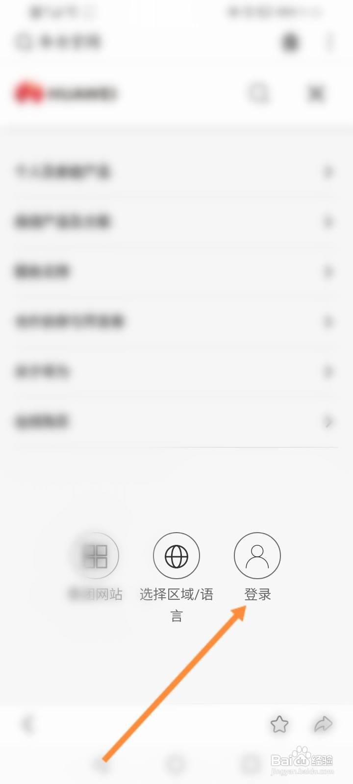 怎么注册华为账号