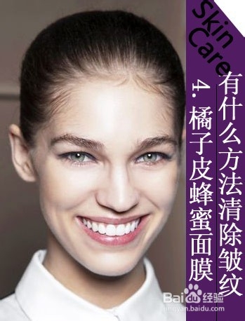 什么坏习惯造成肌肤的元凶 有什么方法抚平皱纹