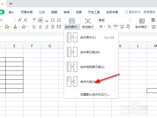 WPS表格怎么进行两个单元格的内容合并