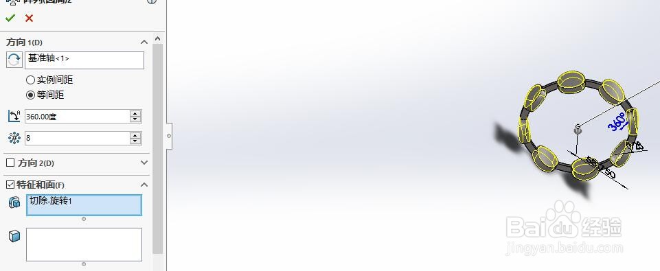 如何用Solidworks软件绘制手链？