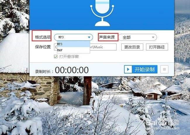 什么电脑录音工具录音效果更好