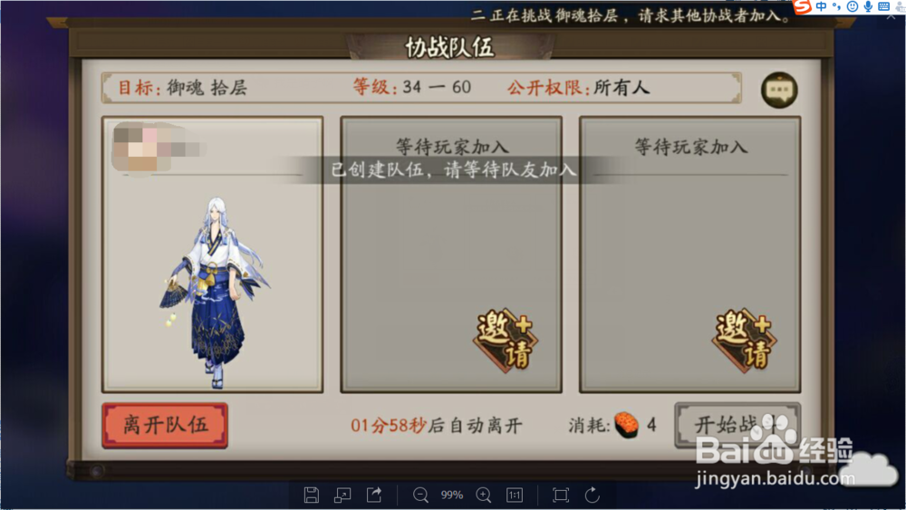 阴阳师怎么快速刷御魂