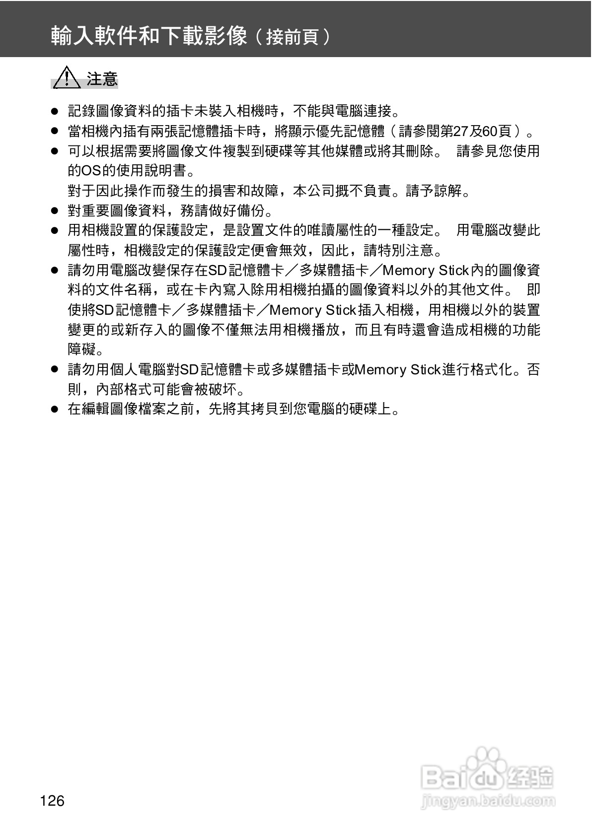 KONICA MINOLTA G400相机操作手册:[13]