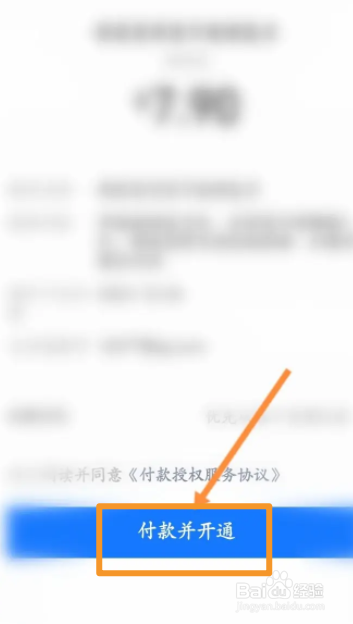 淘宝软件中怎么开通买菜卡