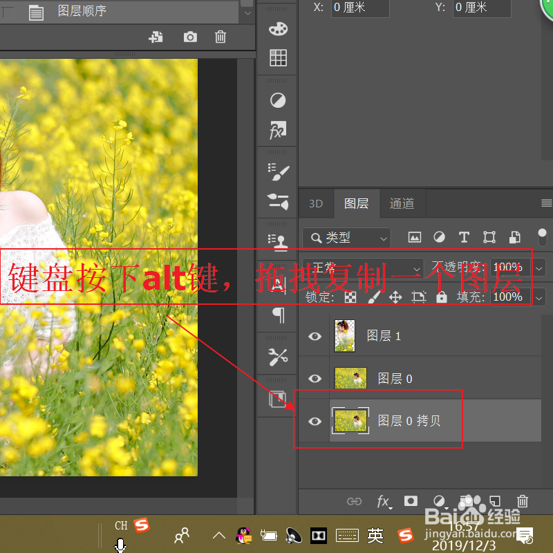 ps如何去掉复杂物体？