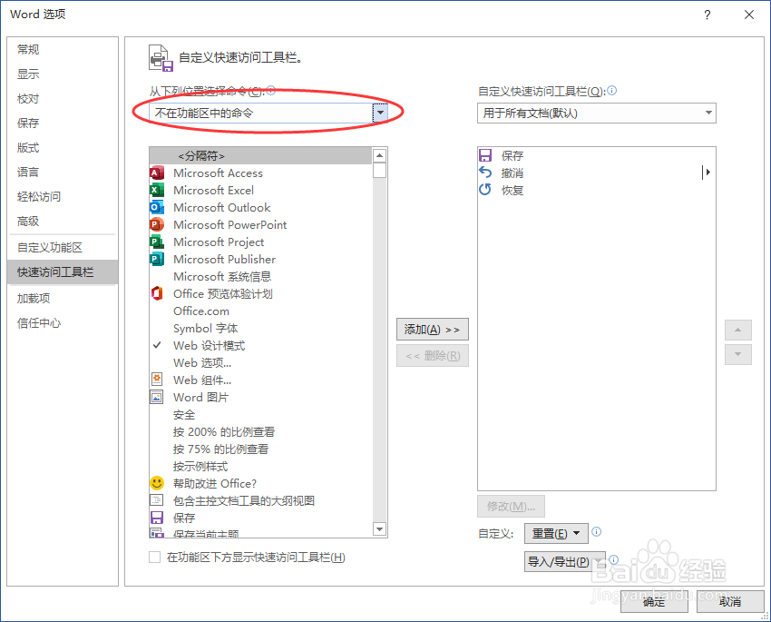 为何ppt无法导入word大纲？应如何正确导入？