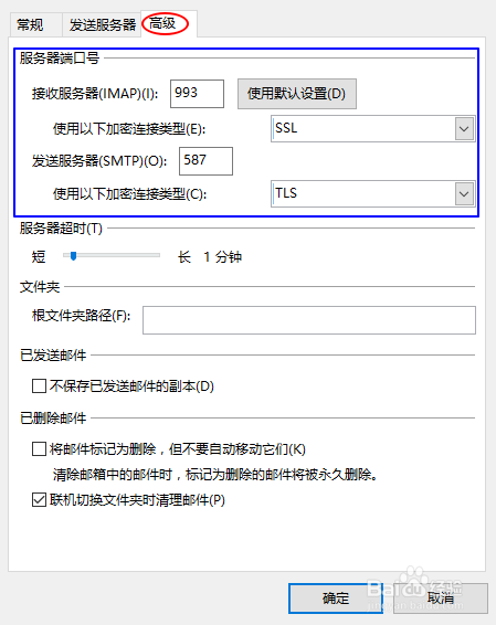 Outlook添加微软abc.shop.edu.cn邮箱