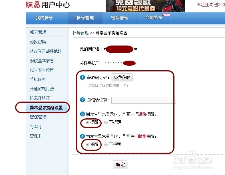 网易邮箱泄露后如何自我检查并保护邮箱数据安全
