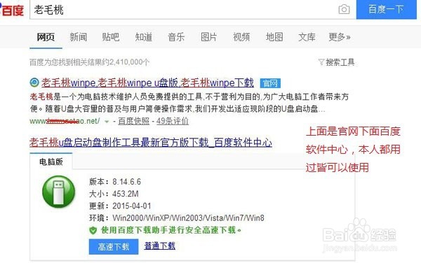 预装Windows8的惠普笔记本如何装Windows7系统