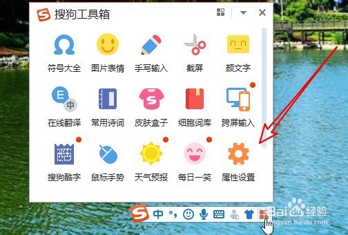 搜狗拼音输入法怎么样导出词库到本地电脑