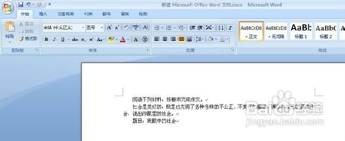 怎样在word2007中插入半页稿纸