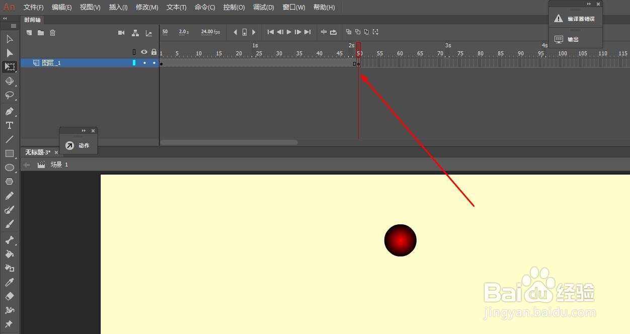 Animate如何快速制作旋转动画