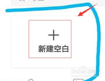 手机上如何用word做表格