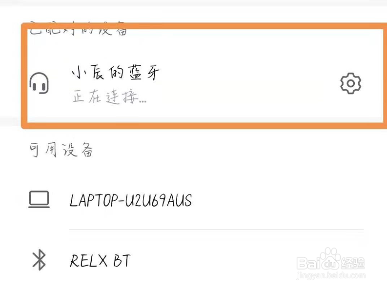 蓝牙耳机怎么连接手机
