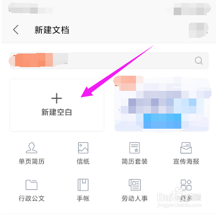 手机怎样做电子版作文