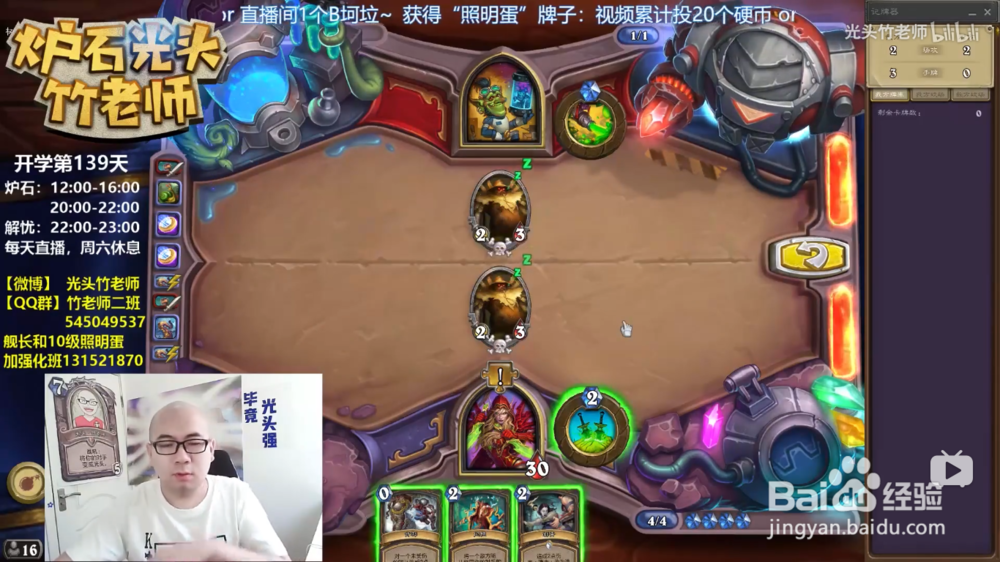 炉石传说砰砰计划冒险攻略清场篇（一）