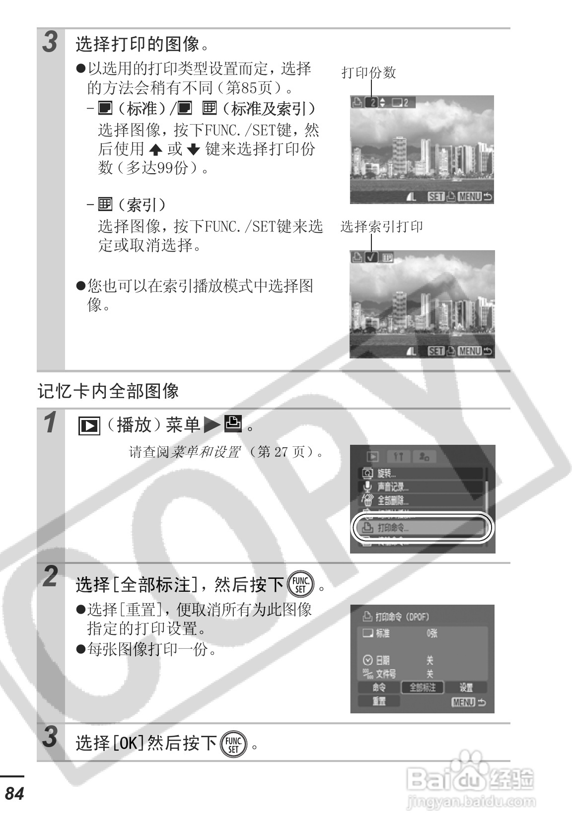 佳能IXUS55数码照相机使用说明书:[9]