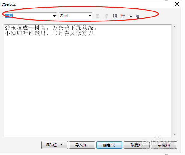 CorelDRAW文本编辑器在哪里