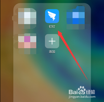 钉钉考勤打卡在哪设置,钉钉怎么设置考勤打卡