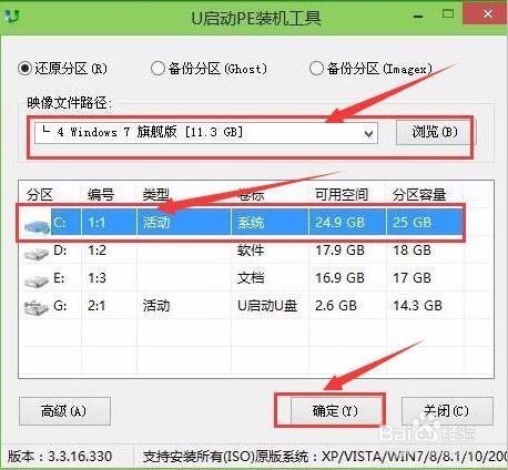 win7系统损坏无法开机怎么办