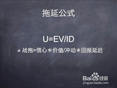 如何治好你的拖延症呢?