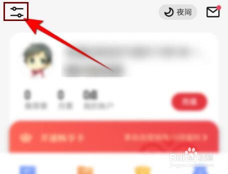 起点读书怎么开启章末页本章说显示