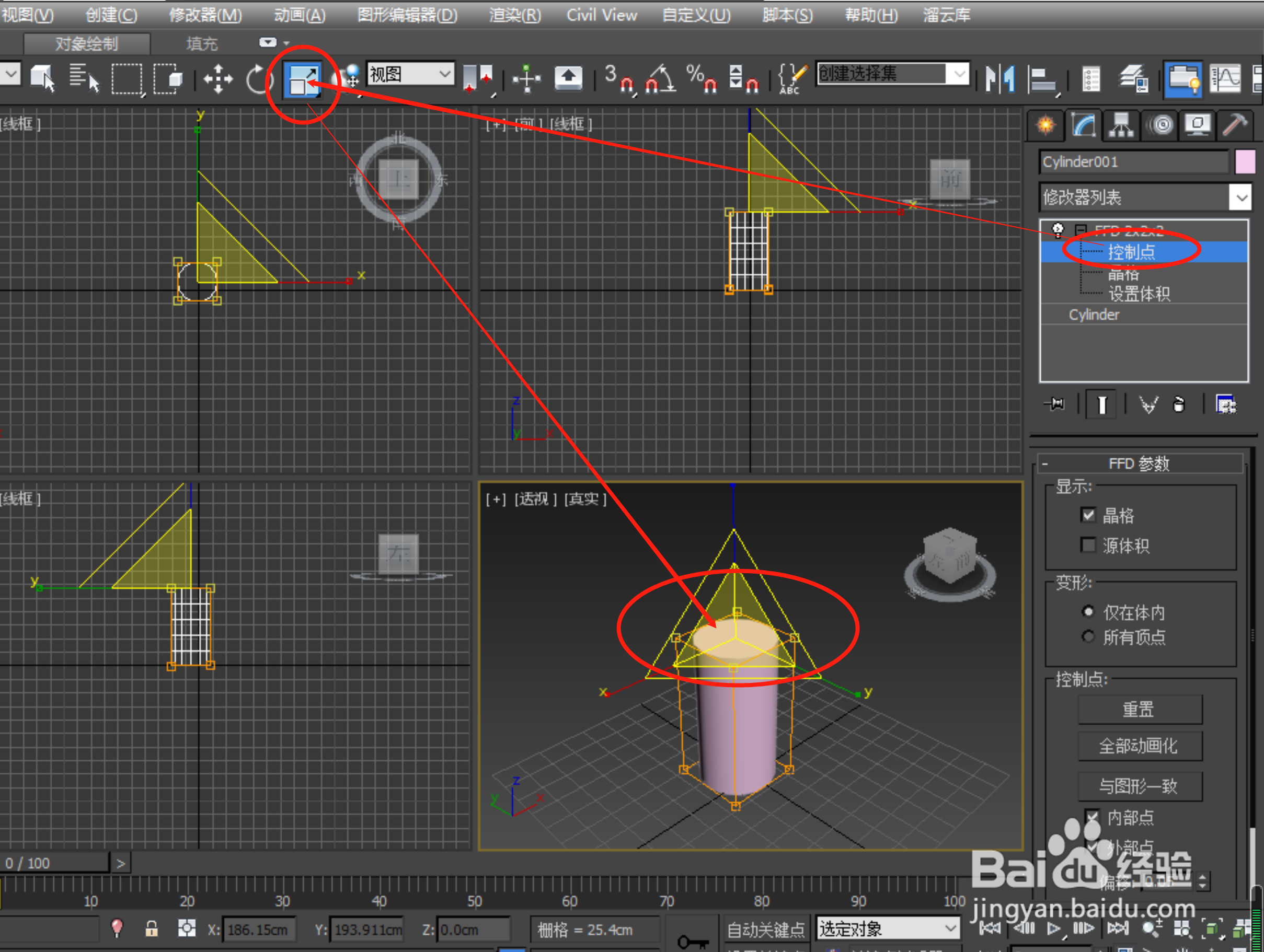 3dsmax如何画逐渐变细(上粗下细)的结构