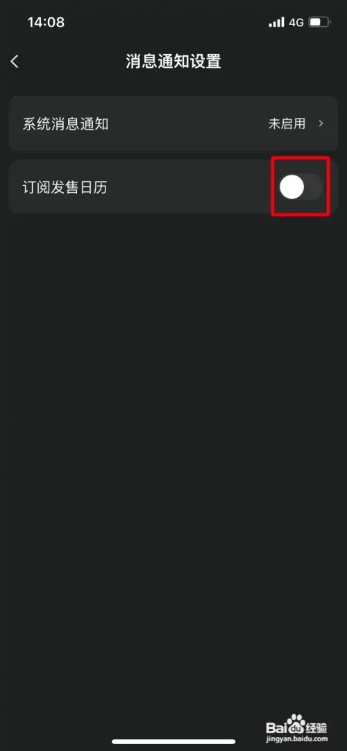 鲸探怎么开启订阅发售日历