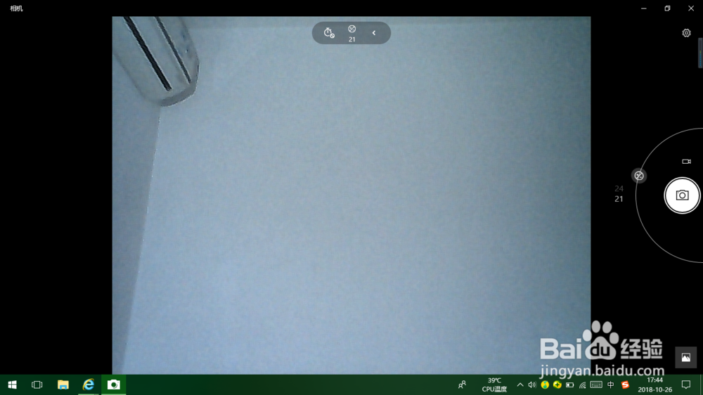 windows10系统自带的相机怎么打开?怎么使用?