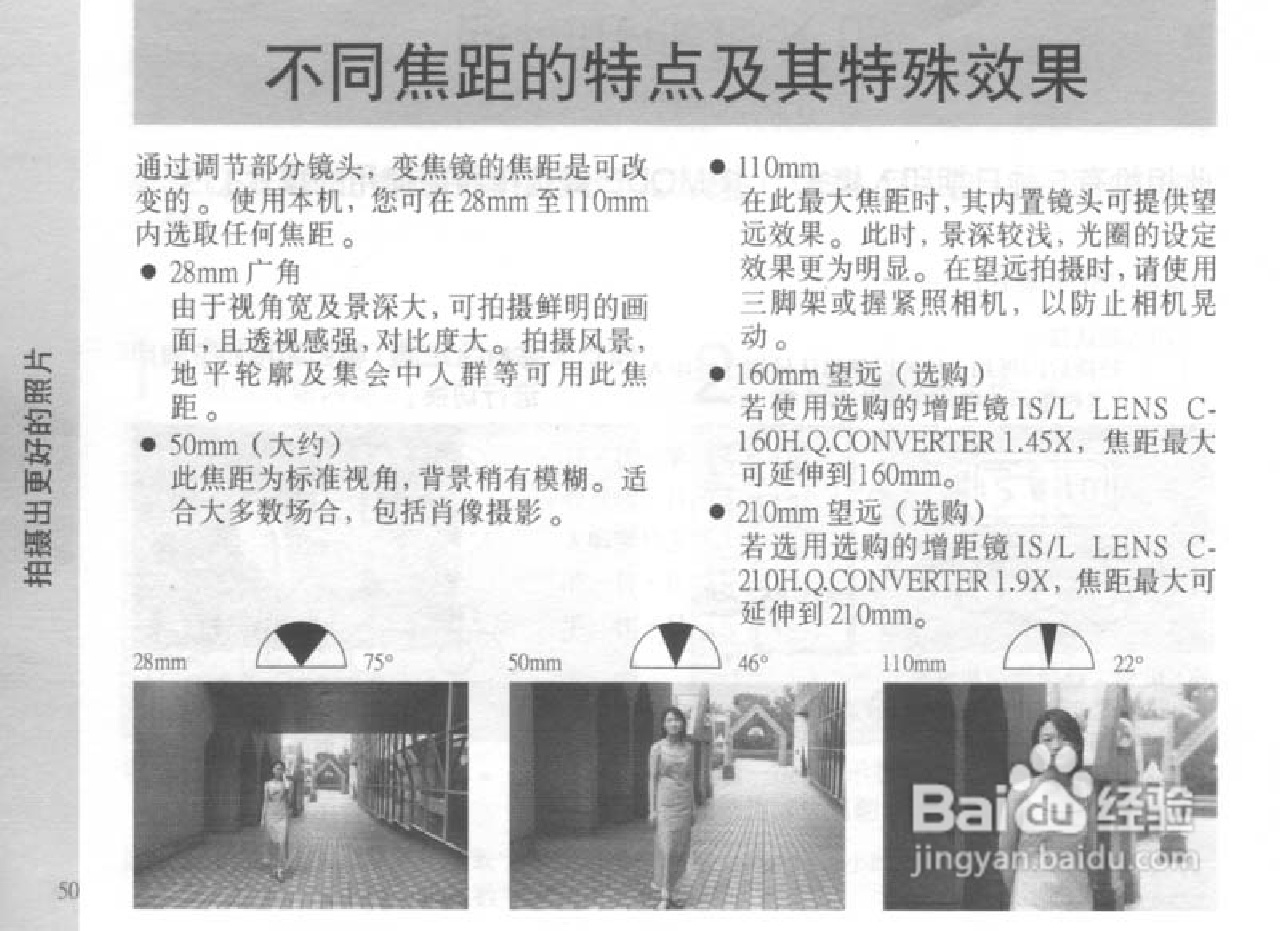 OLYMPUS IS-300相机使用说明书:[5]