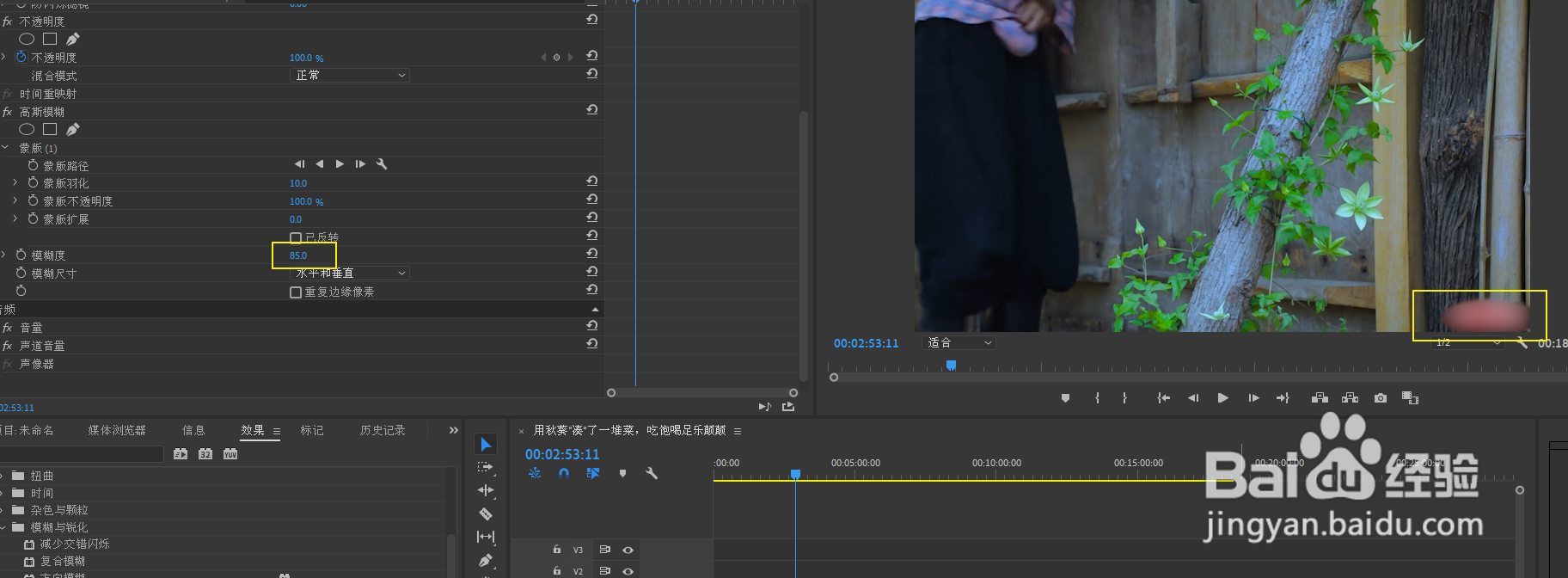 pr如何去除水印