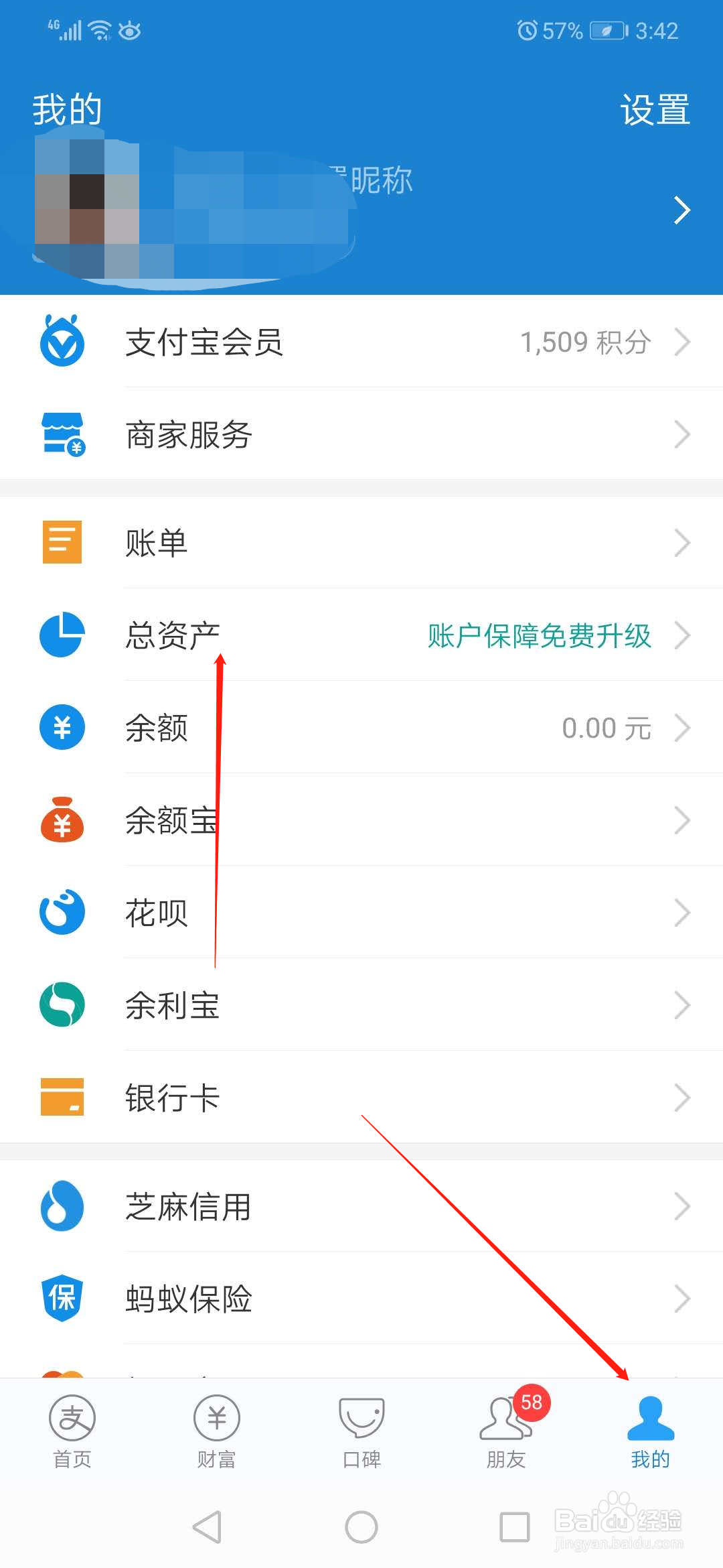 基金的收益怎么提现